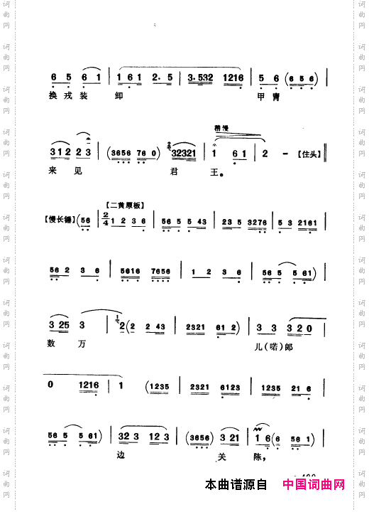 京剧著名唱腔选上集401-450