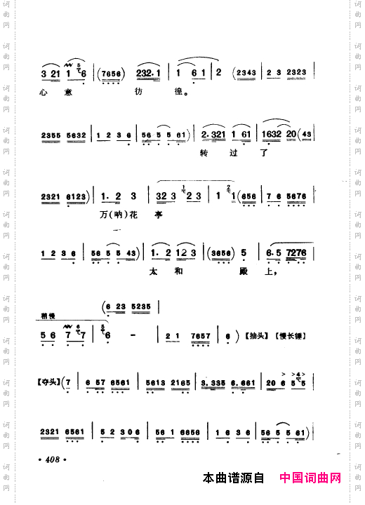 京剧著名唱腔选上集401-450