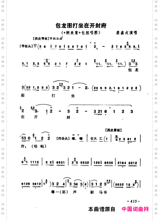 京剧著名唱腔选上集401-450