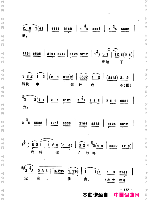 京剧著名唱腔选上集401-450