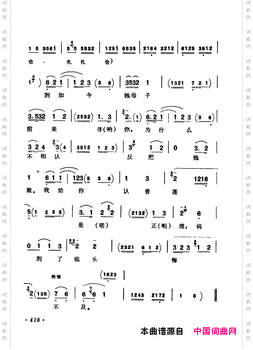 京剧著名唱腔选上集401-450