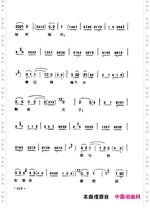 京剧著名唱腔选上集401-450