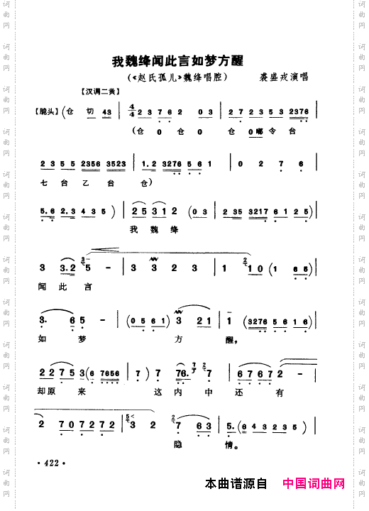 京剧著名唱腔选上集401-450