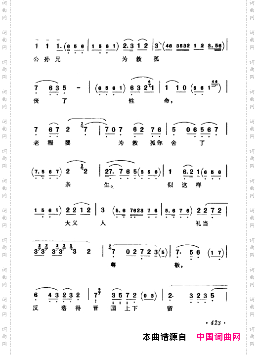 京剧著名唱腔选上集401-450