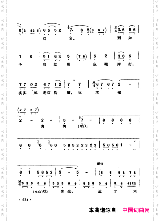 京剧著名唱腔选上集401-450