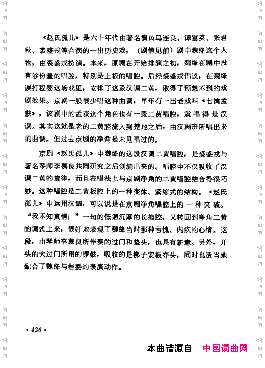 京剧著名唱腔选上集401-450