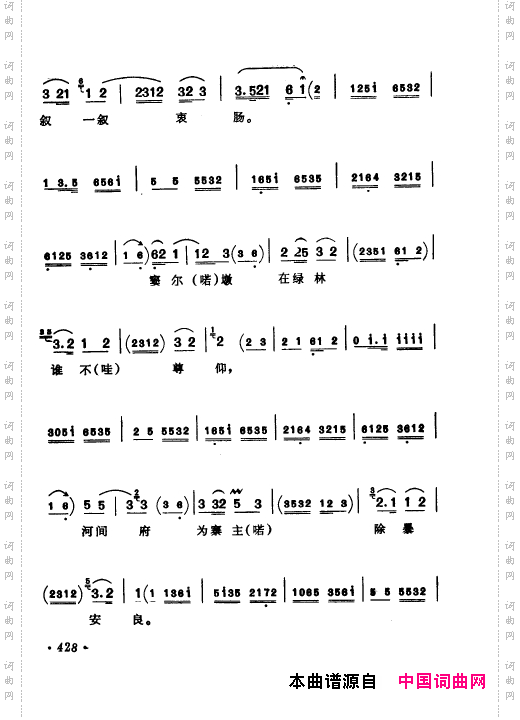 京剧著名唱腔选上集401-450
