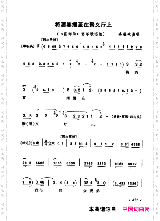 京剧著名唱腔选上集401-450