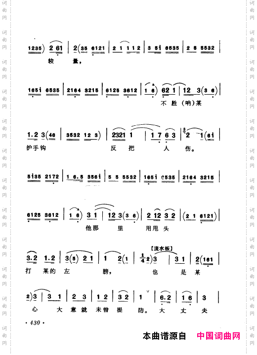 京剧著名唱腔选上集401-450