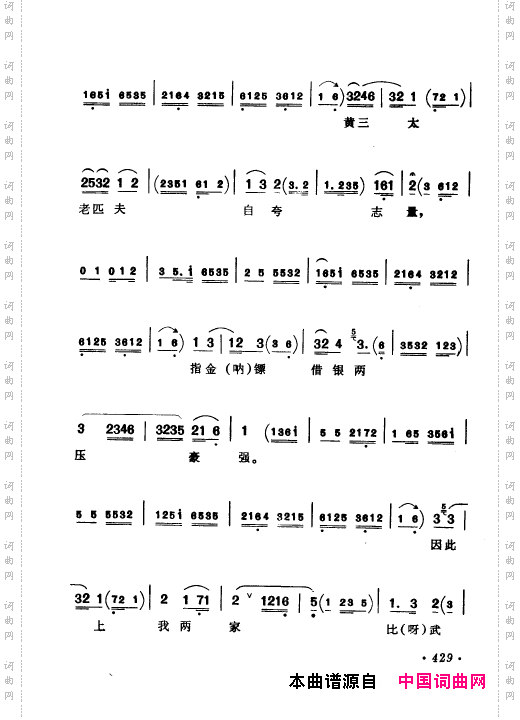 京剧著名唱腔选上集401-450