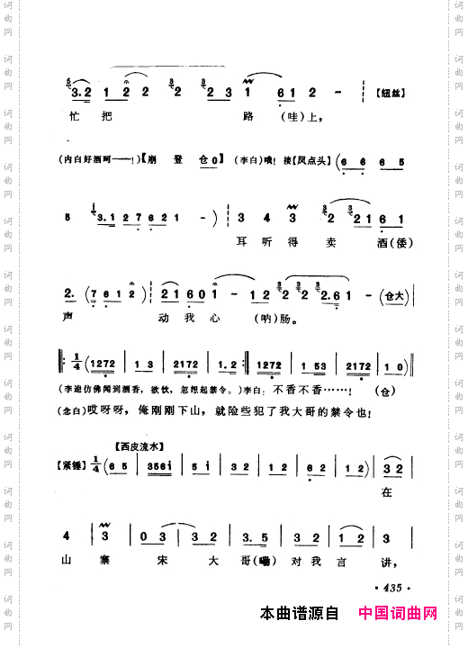 京剧著名唱腔选上集401-450
