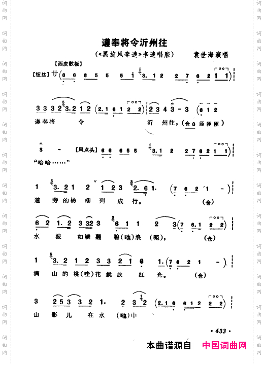 京剧著名唱腔选上集401-450