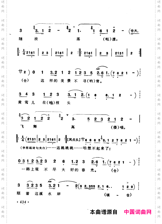 京剧著名唱腔选上集401-450