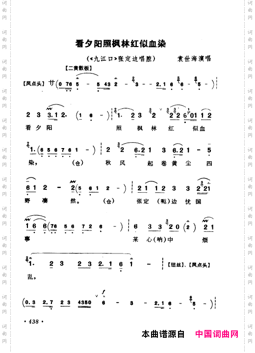 京剧著名唱腔选上集401-450