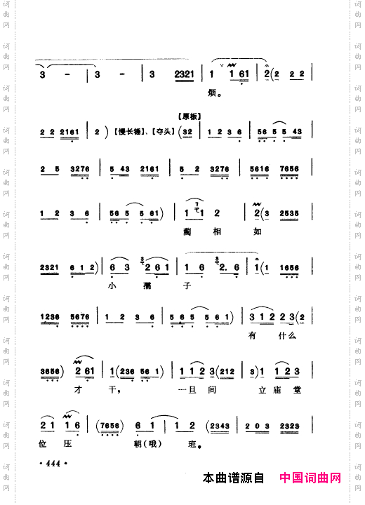 京剧著名唱腔选上集401-450
