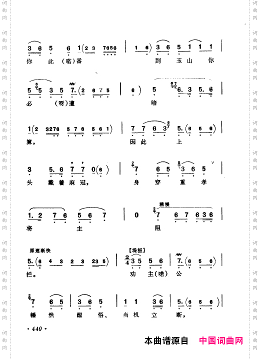京剧著名唱腔选上集401-450