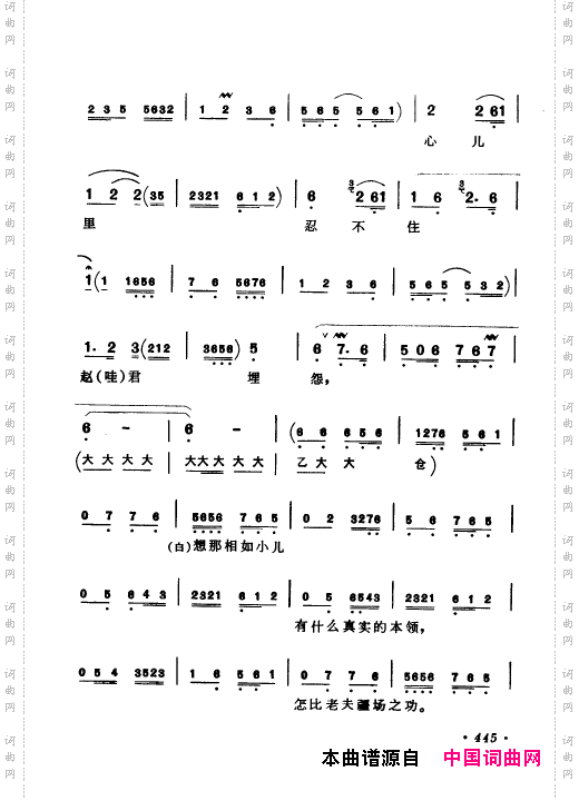 京剧著名唱腔选上集401-450