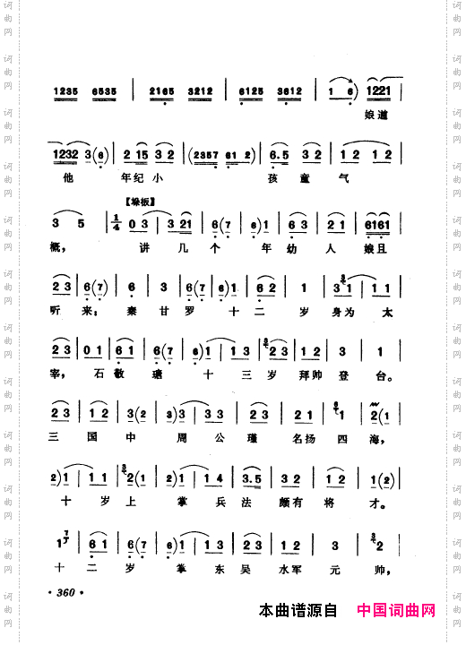 京剧著名唱腔选上集351-400