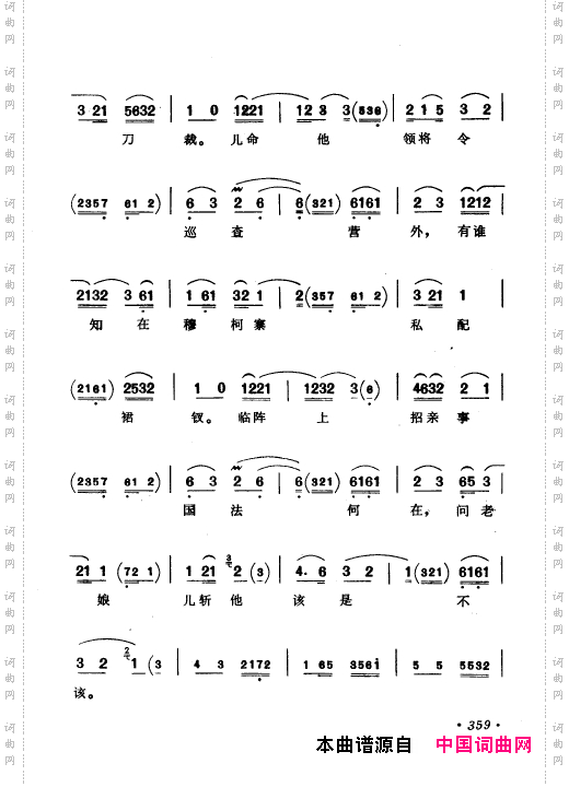 京剧著名唱腔选上集351-400