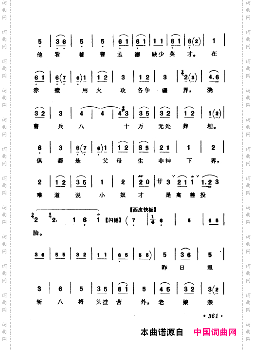 京剧著名唱腔选上集351-400