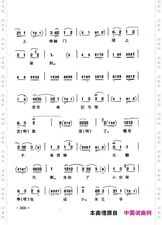 京剧著名唱腔选上集351-400