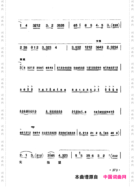 京剧著名唱腔选上集351-400