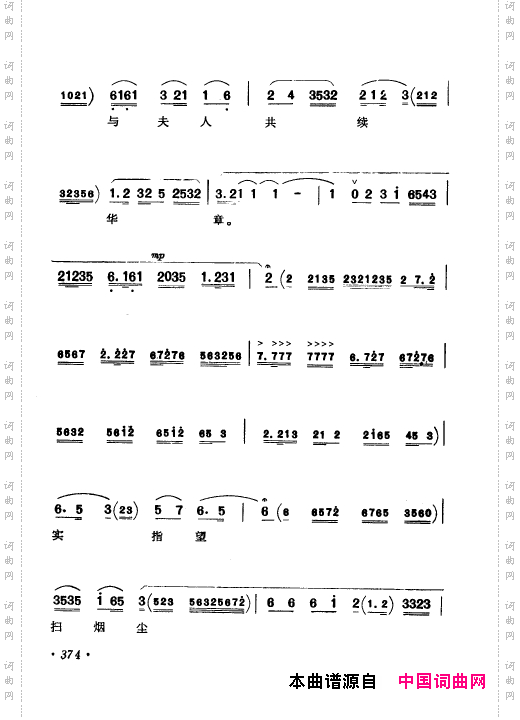 京剧著名唱腔选上集351-400