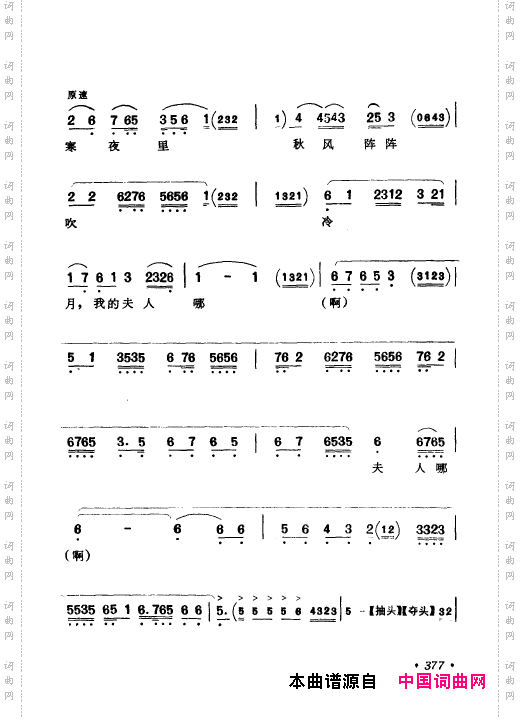 京剧著名唱腔选上集351-400