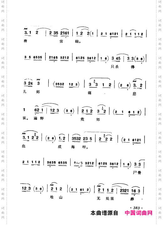 京剧著名唱腔选上集351-400