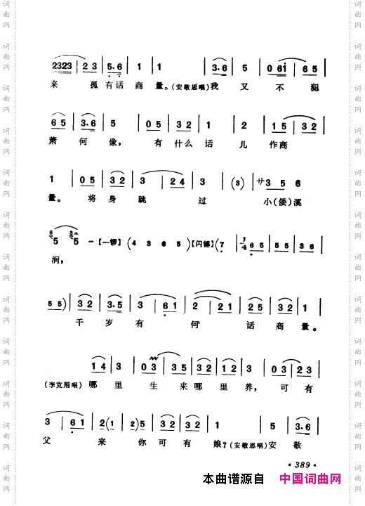 京剧著名唱腔选上集351-400