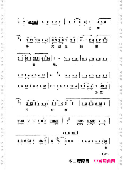 京剧著名唱腔选上集301-350