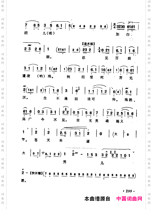 京剧著名唱腔选上集301-350