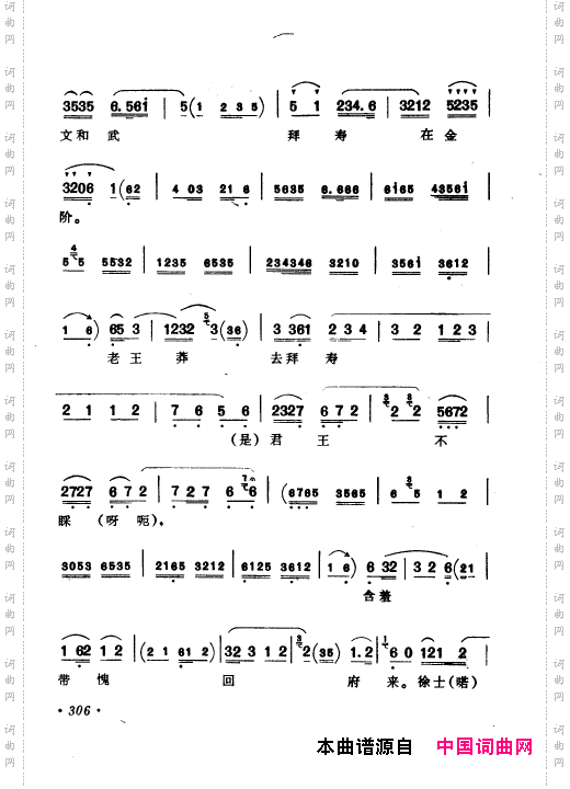 京剧著名唱腔选上集301-350