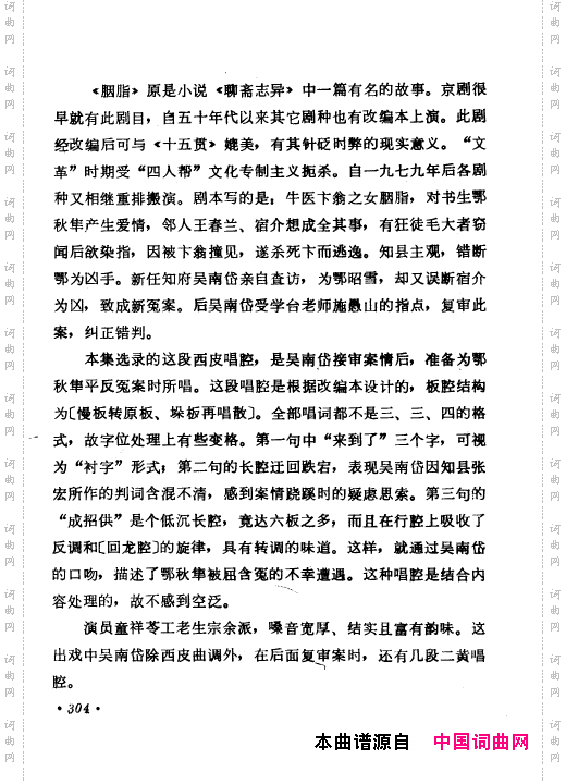 京剧著名唱腔选上集301-350