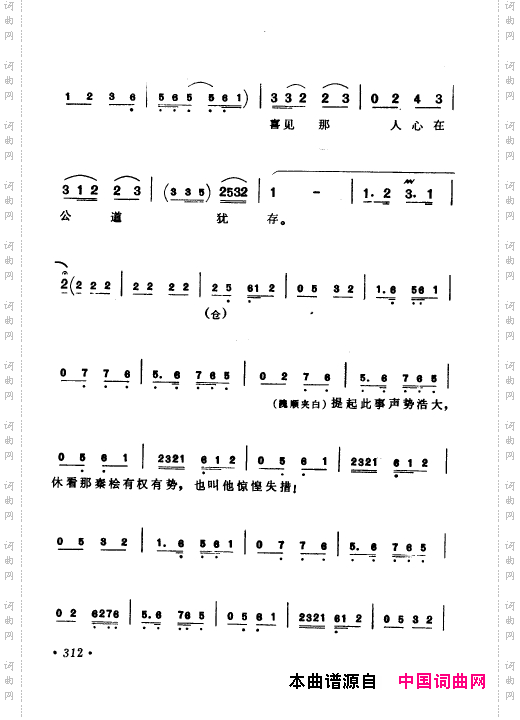 京剧著名唱腔选上集301-350