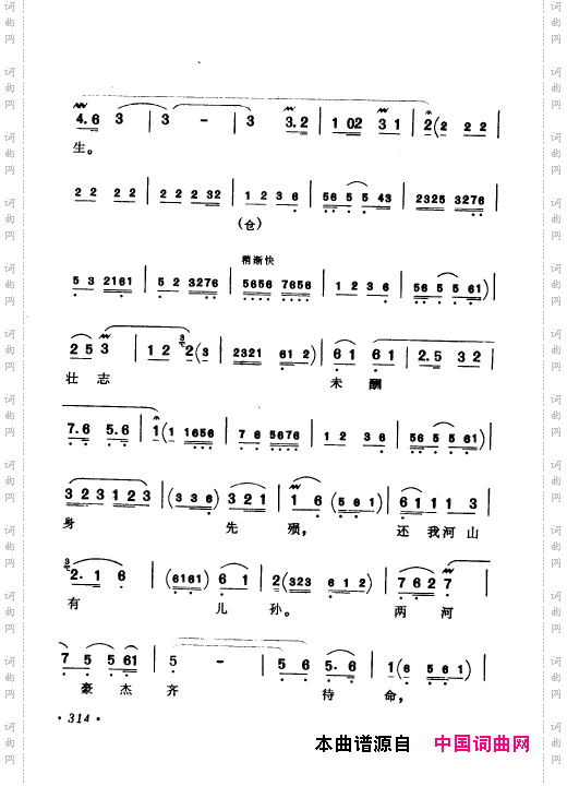 京剧著名唱腔选上集301-350