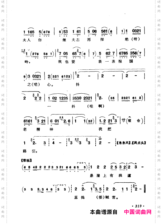 京剧著名唱腔选上集301-350