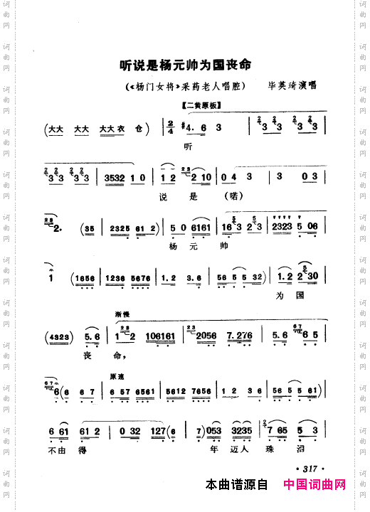 京剧著名唱腔选上集301-350