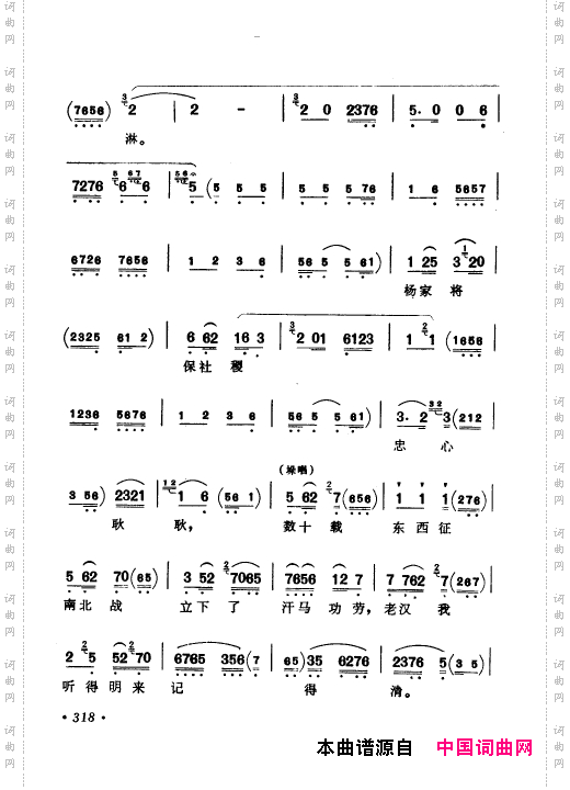 京剧著名唱腔选上集301-350