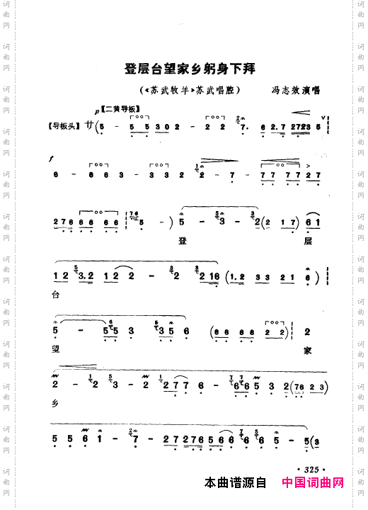 京剧著名唱腔选上集301-350