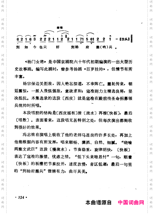 京剧著名唱腔选上集301-350