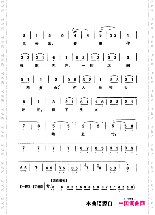 京剧著名唱腔选上集301-350