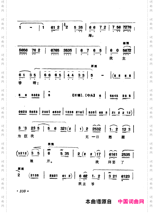 京剧著名唱腔选上集301-350