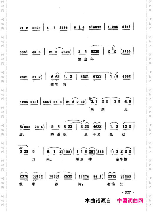 京剧著名唱腔选上集301-350