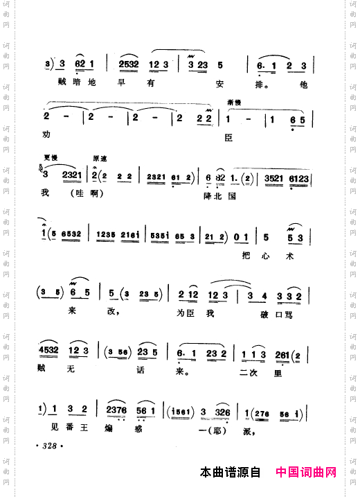 京剧著名唱腔选上集301-350