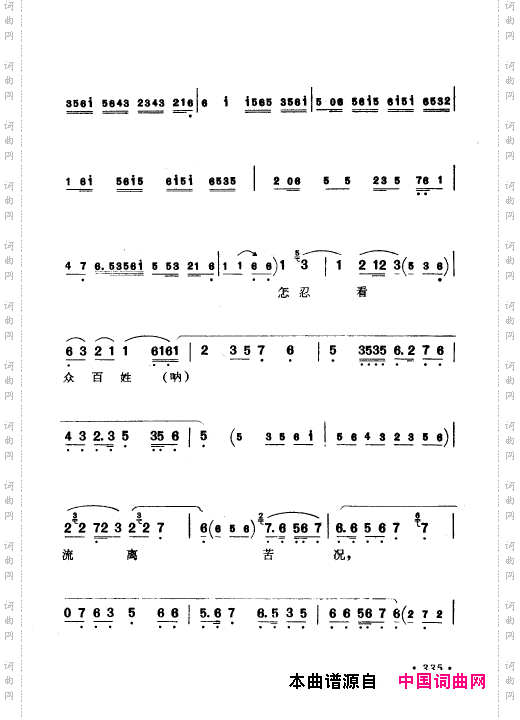 京剧著名唱腔选上集301-350