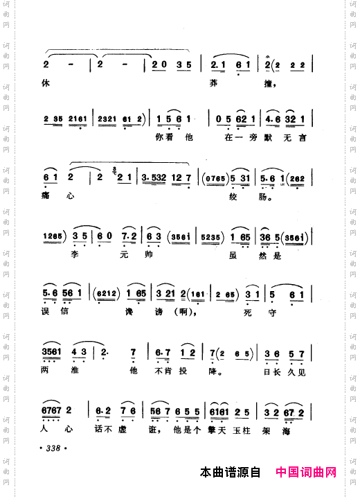 京剧著名唱腔选上集301-350