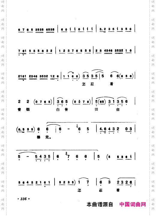京剧著名唱腔选上集301-350