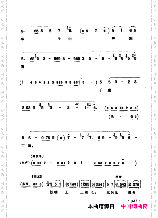 京剧著名唱腔选上集301-350