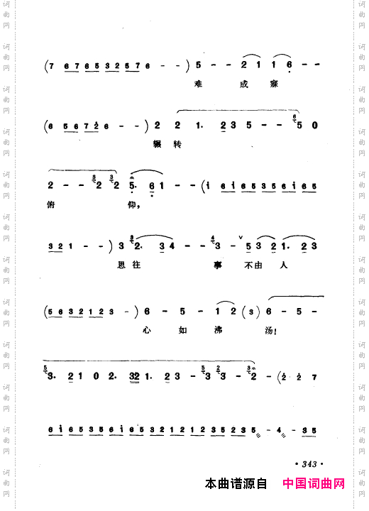 京剧著名唱腔选上集301-350